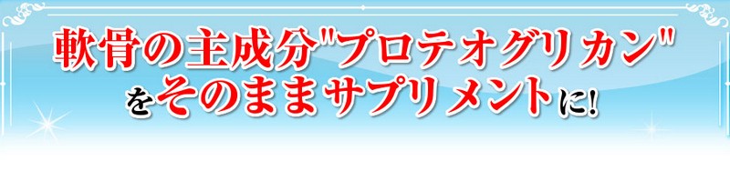 膝・関節痛のお悩みに朗報【北国の恵み】480円モニターはコチラ　情報サイト